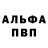 Alfa_PVP крисы CK Debbie Jones