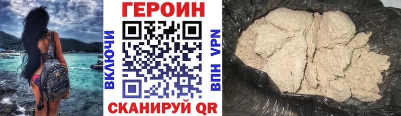 ГЕРОИН Heroin  закладка  Жуковка 