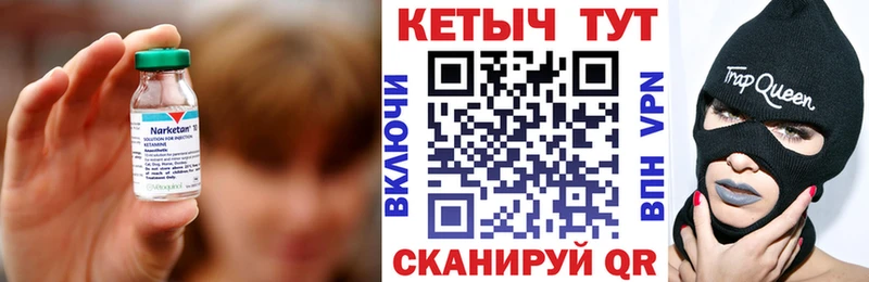 Кетамин ketamine  Жуковка 